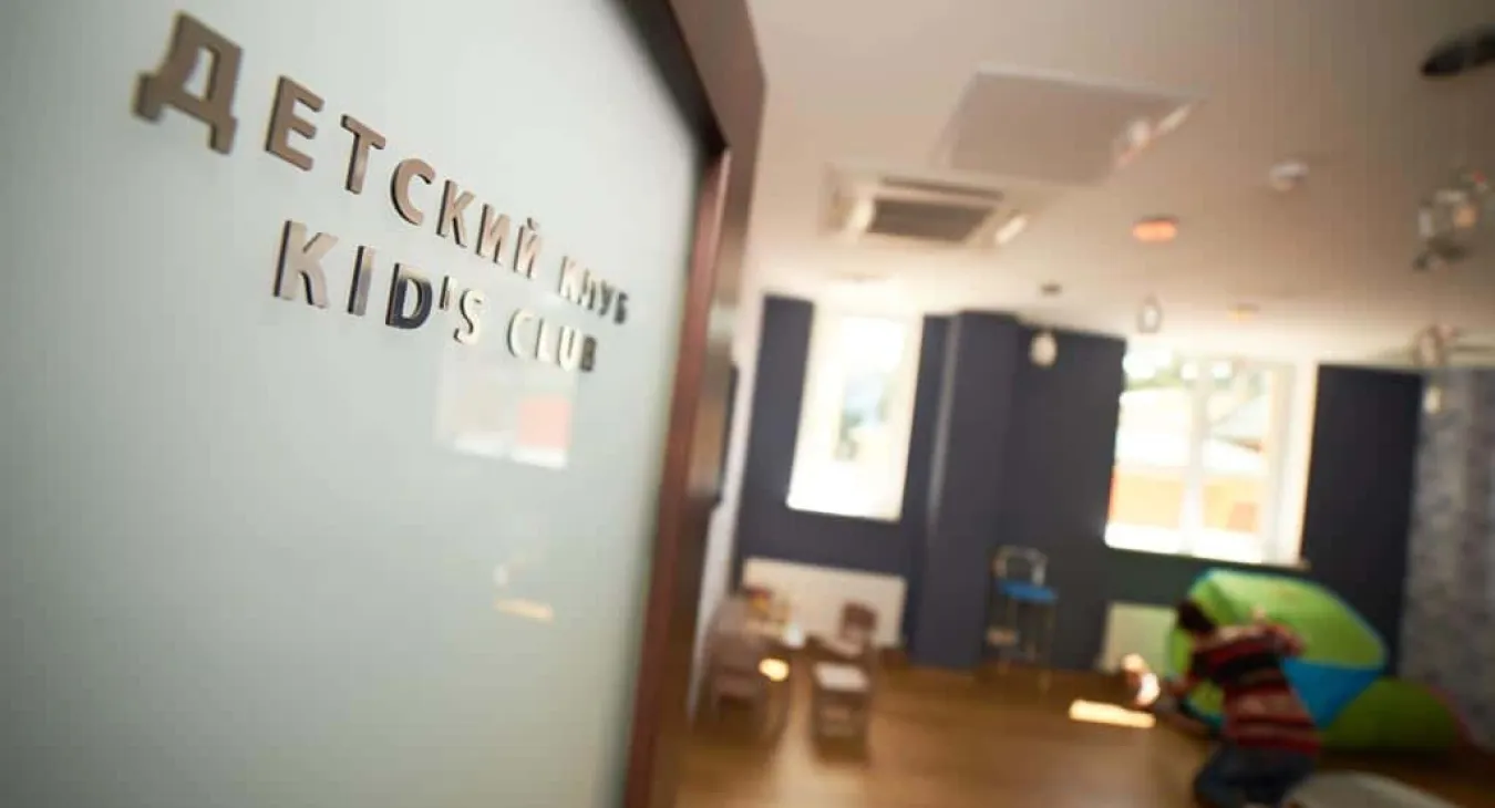 Детский клуб