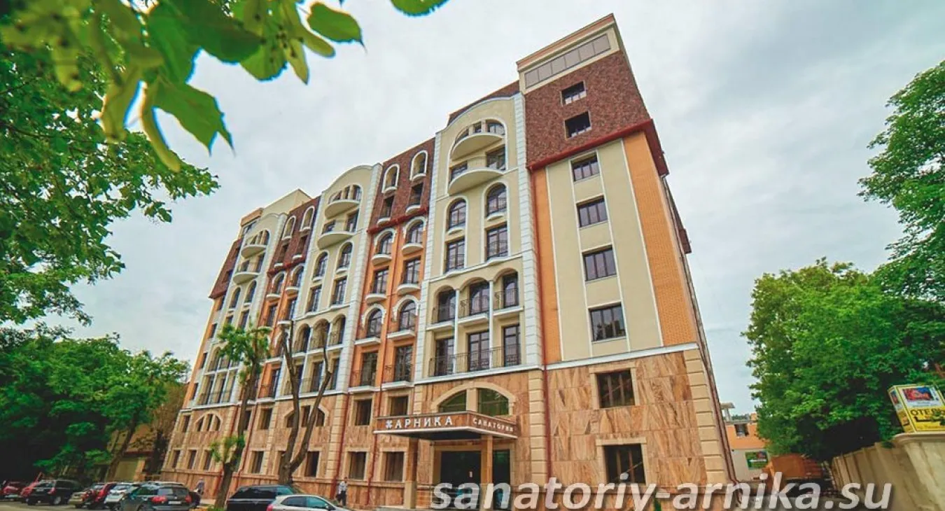 Санаторий Арника