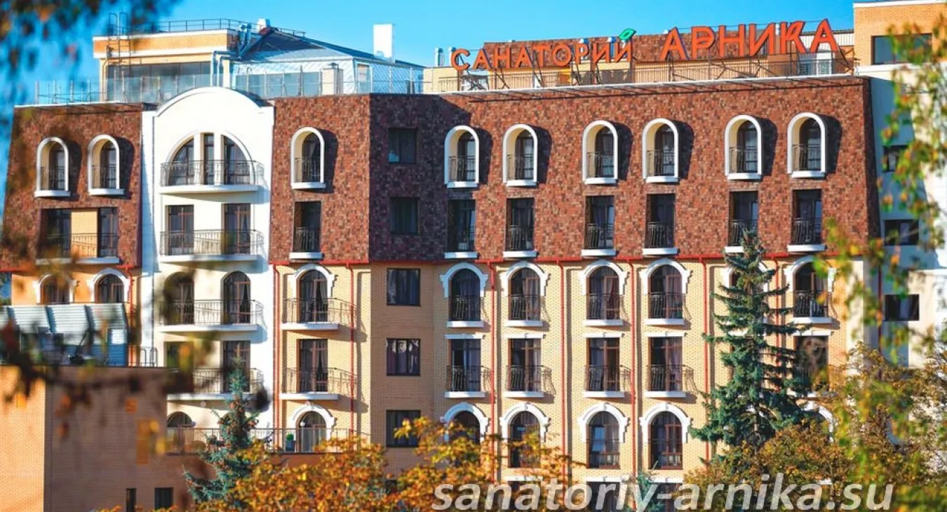 Санаторий Арника