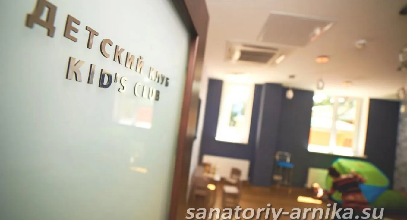 Санаторий Арника