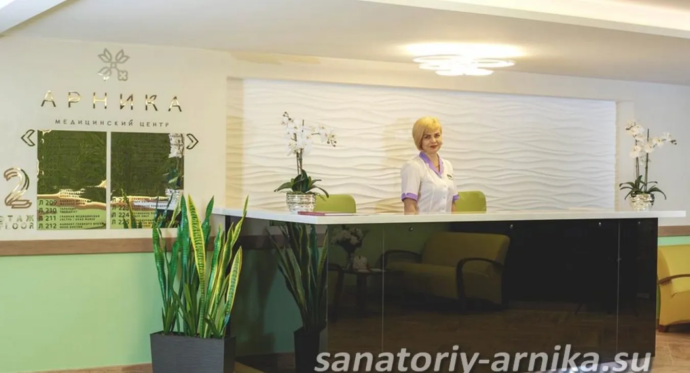 Санаторий Арника