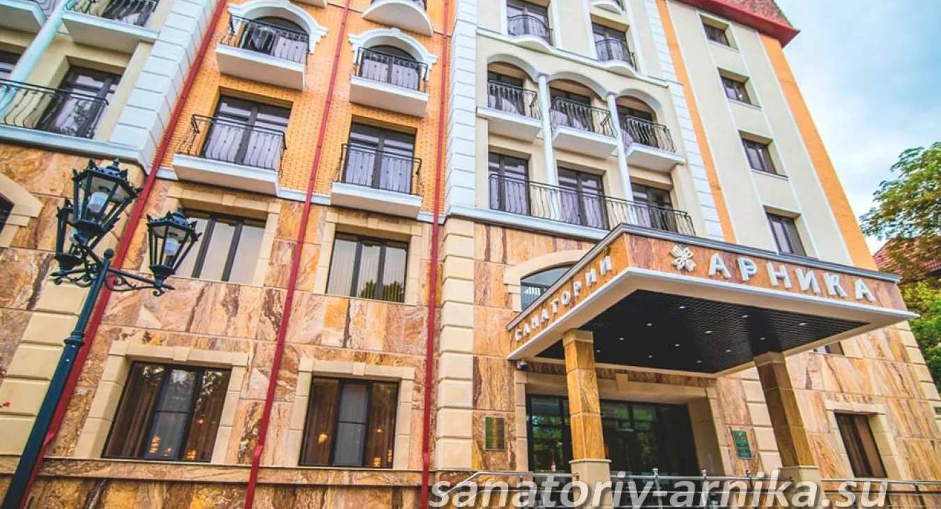 Санаторий Арника
