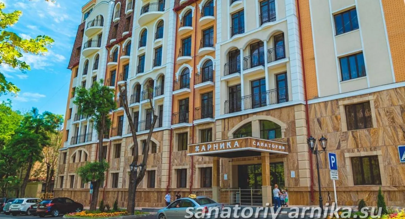 Санаторий Арника