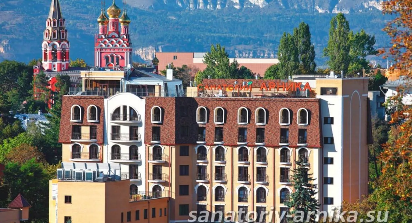 Санаторий Арника