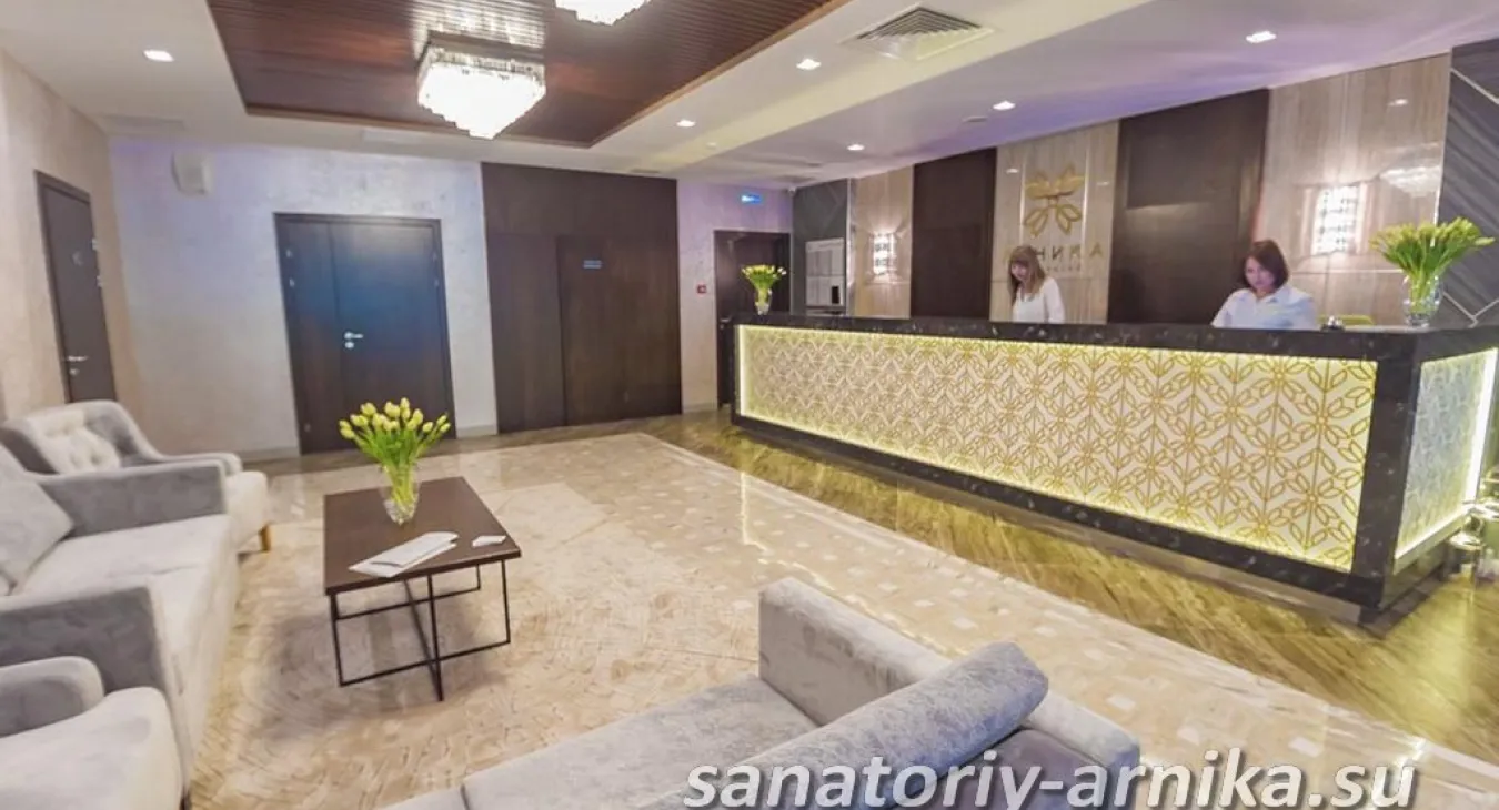Санаторий Арника
